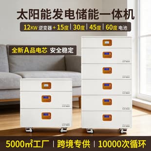 Cross-border 60-degree photovoltaic stacked energy storage all-in-one machine, home solar energy storage battery cabinet, household photovoltaic storage all-in-one machine
