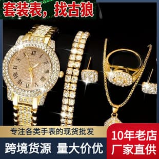 Cross-Border New Luxury Watch for Women, High-End Diamond-Encrusted Steel Chain Watch, Fashionable Temperament Small Dial Watch for Women