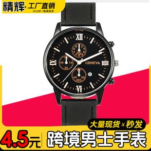 Factory in stock men's watch business simple fashion with calendar quartz watch belt watch men high sense wholesale