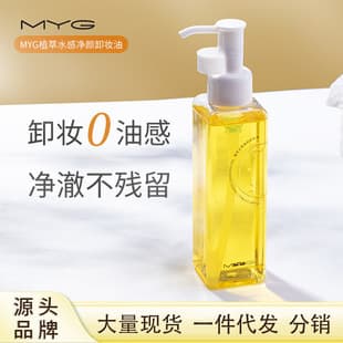 MYG Meimiche Hall Impressive Plant Extract Water Sense Mild Acne Suppression Moisturizing Deep Cleansing Pore Makeup Remover Makeup Remover Oil