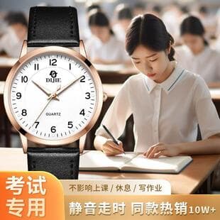 Women's Watch for Civil Service Exams, Suitable for Junior High School Students and Female Civil Servants, Silent Quartz Watch