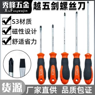 4 small flat-head screwdriver 6 screwdriver 8 inch extended inner Phillips screwdriver screwdriver household hardware suit industrial grade