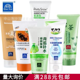 Qinggua Qianxue Facial Cleanser for Women, Amino Acid Cleanser, Oil Control, Non-Foaming Amino Acid Facial Cleanser