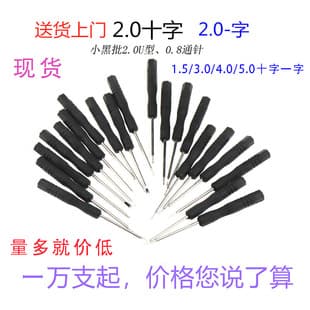 Small Screwdriver, Phillips and Flathead Screwdrivers, Black Screwdrivers, Mobile Phone Disassembly Tools, Toy Delivery Tools, Mini Screwdrivers