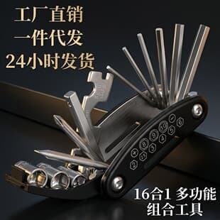 Bicycle Small Tool Kit Wrench Portable Folding Mountain Bike Portable Accessories Cycling Multifunctional Mountain Bike