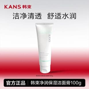 Han Shu Moisturizing Cleansing Cream Deep Cleansing Hydrating Oil Control Facial Cleanser Gentle and Clear Official Genuine Product for Men and Women