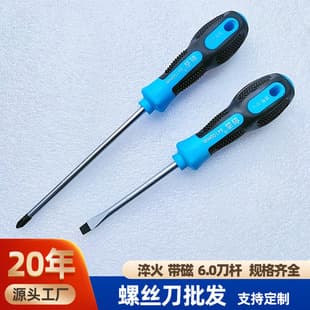 Manufacturer Wholesale Chuangji Insulated Manual Cross Screwdriver Household Commonly Used Mini Strong Magnetic Anti-Slip Burr Screwdriver