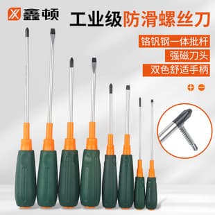 Xinton Screwdriver Cross-Shaped Industrial-Grade Strong Magnetic Screwdriver Tool Set Super-Hard Screwdriver Small Screwdriver Collection