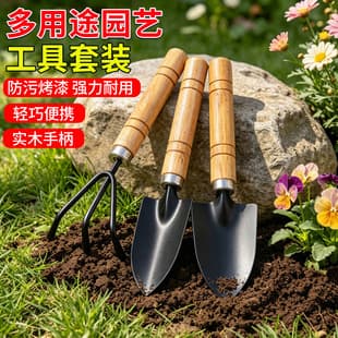 Gardening three-piece set: small shovel for potted plants, garden mini spade, indoor flower pot soil loosening tool for planting flowers and vegetables