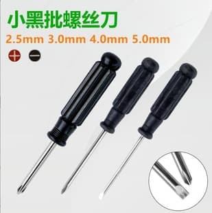 Mini 3.0 Cross Small Screwdriver Cross 2.0 One-word Black Batch Various Mobile Phone Disassembly Tools and Toys Accessories