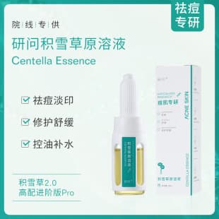 Centella Asiatica Anti-Acne Essence for Fading Acne Marks and Scars, Repairing, Soothing, Hydrating, Moisturizing, and Oil-Controlling Ampoule Serum