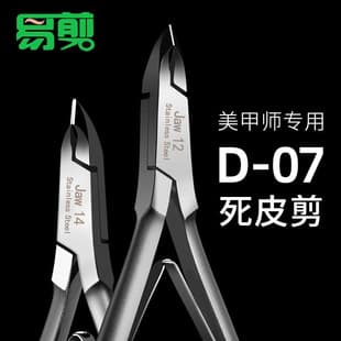 Manicurists are easy to cut dead skin scissors professional nail tools to remove nail edge barbs small knife edge 3mm dead skin pliers D07