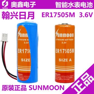 Hanxing Riyue ER17505M Power 3.6V Intelligent Water Meter Lithium Sub-battery Flowmeter Gas Meter Battery