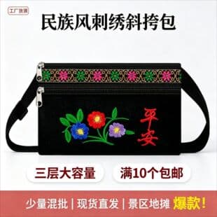 Ethnic Style Embroidered Waist Bag for Middle-Aged and Elderly Women, Velvet Crossbody Shoulder Bag, Mobile Phone Bag for Market Stalls and Fairs