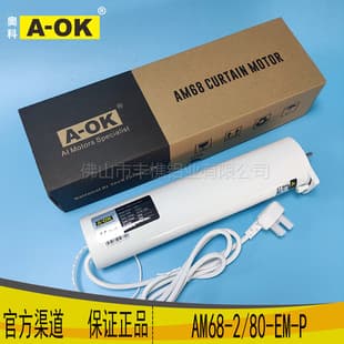 Wholesale electric curtain A- OK Oko smart home AM68-2/80-EM-P built-in remote control curtain motor