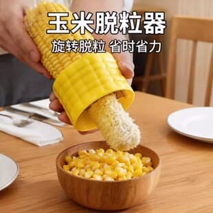 【Tiktok Hot Item】Corn Threshing Tool, Corn Kernel Peeler, Household Kitchen Gadget
