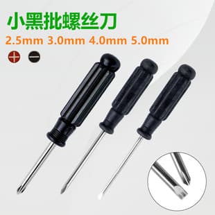 Screwdriver cross tool 2.5mm3.0mm4.0mm5.0mm accessories repair screwdriver toy small furniture