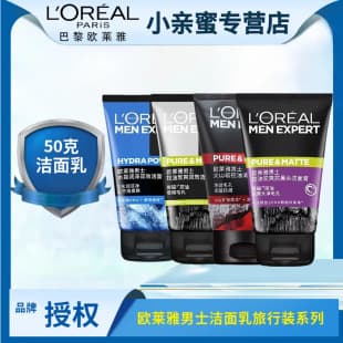 Authentic Facial Cleanser 50ml Deep Cleansing Blackhead Remover Wholesale Travel Portable Pack Travel Size Facial Cleanser