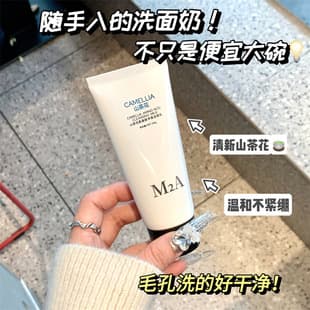 M2A Camellia Amino Acid Facial Cleanser Women Facial Gentle Cleansing Product Milk Cleansing Pore Student Party Men