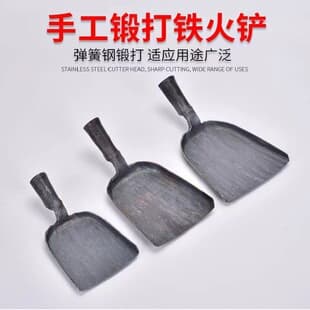 Handmade forging old-fashioned small shovel household fire shovel thickened integrated carbon shovel slag shovel fire burning tool gray shovel