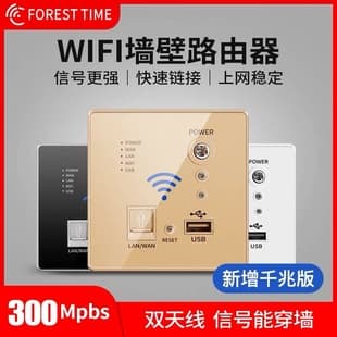 International Electrician 86 type wall router socket smart home wifi panel home hotel wireless AP panel