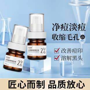 Brand essence 2% salicylic acid brightening and shrinking pores cleansing and hydrating facial essence liquid wholesale