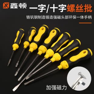 Xindon Small Screwdriver with Rubber Handle, Industrial-Grade High-Hardness Screwdriver, Strong Magnetic Screwdriver, Repair Screwdriver
