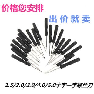 3.0mm 11-character small screwdriver Plum Blossom gift distribution small screwdriver disassemble machine 2.04.05.0 disassemble machine tool