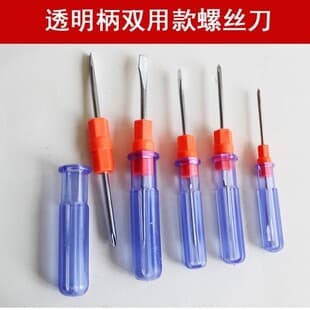 Dual-Purpose Two-In-One Screwdriver Wholesale Mini Dual-Purpose Screwdriver Double-Head Screwdriver Plum Blossom Screwdriver