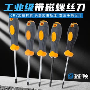 Hao Wei Screwdriver Tool Cross-Shaped Small Screwdriver Plum Blossom Screwdriver Multi-Functional Magnetic Super-Hard Dual-Purpose