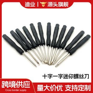 Small Screwdriver 2.0 Cross 3.0 Flathead Toy Gift Mini Screwdriver