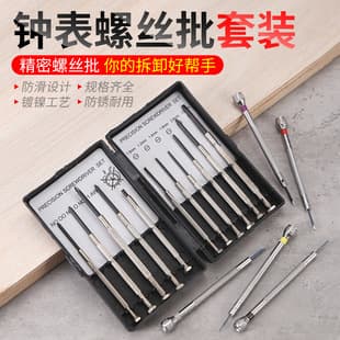 Watch Screwdriver Set Watch Notebook Glasses Computer Repair Mini Screwdriver Gadget Small Screwdriver