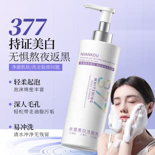 [Certified Whitening] 377 Whitening and Freckle Removing Facial Cleanser Hydrating, Moisturizing, Blemishes, Brightening and Rejuvenating Facial Cleanser Ready in Stock