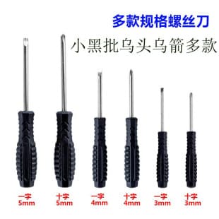 Screwdriver Phillips Flathead Hardware Small Tools 2-Inch 2.5-Inch 3-Inch 4inch 5inch Small Screwdriver Toy Gift Set
