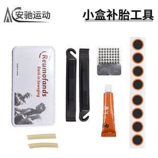 Bicycle tire repair tool mountain bike tire patch glue bicycle tire pry bar plastic box tire repair tool
