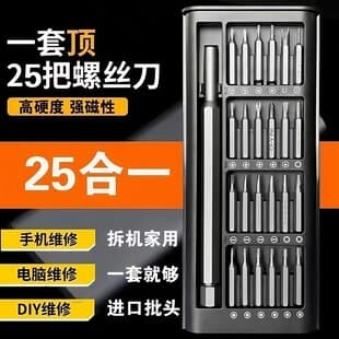 Screwdriver Set Mobile Phone Laptop Professional Repair and Disassembly Tool Dust Cleaning Household Small Multi-Function Wholesale