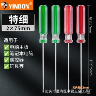 Magnetic Quenching 2mm Extra Fine Ultra-Fine Small Cross Screwdriver Toy Sewing Machine Screwdriver