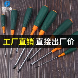 Factory supply Xinton screwdriver cross small flat screwdriver screwdriver strong magnetic lengthened plum blossom knife