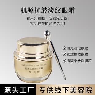 Beauty Salons Specialize in Anti-Wrinkle and Wrinkle-Reducing Eye Creams and Face Creams That Tighten the Skin, Remove Eye Wrinkles and Dark Circles, and Are Effective Even after Staying up Late