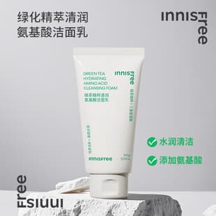 Yueshi Fengyin Green Tea Amino Acid Facial Cleanser Deep Cleansing Moisturizing Oil Control Foam Facial Cleanser Moisturizing Not Tight