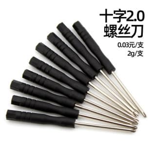 Wholesale small black batch of 2.0 cross 2.0 one-word mobile phone disassembly toy distribution battery distribution mini screwdriver