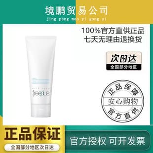 Freeplus Facial Cleanser 100g Amino Acid Gentle Moisturizing Foaming Cleanser for Sensitive Skin