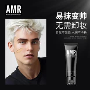Azimeier Amr Men's Makeup Cream Is Invisible and Does Not Fake Whitening to Brighten Skin Tone Bb Cream Natural Concealer to Cover Acne