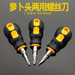 Radish head dual-purpose screwdriver cross one-word screwdriver rubber-coated replacement head short handle mini screwdriver with magnetic screwdriver head
