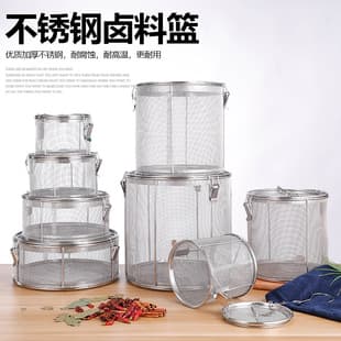Stainless steel stew seasoning bag basket stew cage brine basket commercial soup filter bag spice stew basket