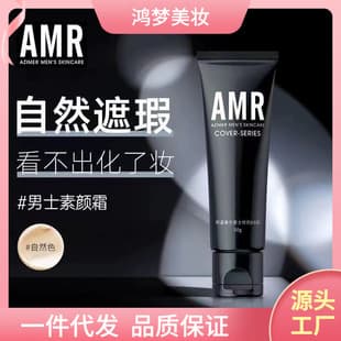 AMR Men's BB Cream Concealer for Blemishes and Acne, Natural Color Foundation 50g Other