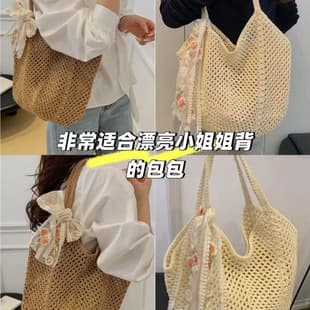 Lazy Style Underarm Bag for Women, Summer Large-Capacity Cotton Thread Hollow Woven Bag, Beach Vacation Shoulder Tote Bag