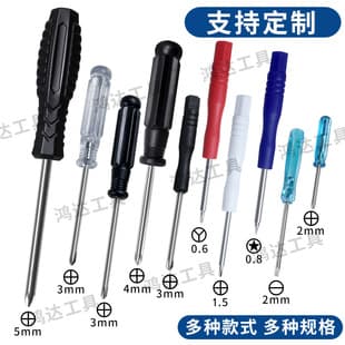 2.0/3.0/4.0/5.0mm Mini small cross screwdriver Crystal Cross toy delivery screwdriver