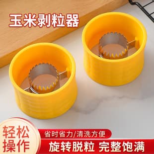 Stainless Steel 201 Household Corn Peeler, Corn Rotary Thresher Separator, Kitchen Gadget Supply