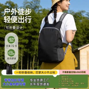 Outdoor Portable Bag, Foldable Backpack, Travel Backpack, Business Advertising Promotional Gift Bag, Mountaineering Bag, Small Backpack